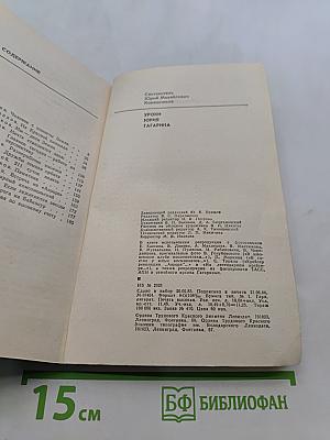 Уроки Юрия Гагарина