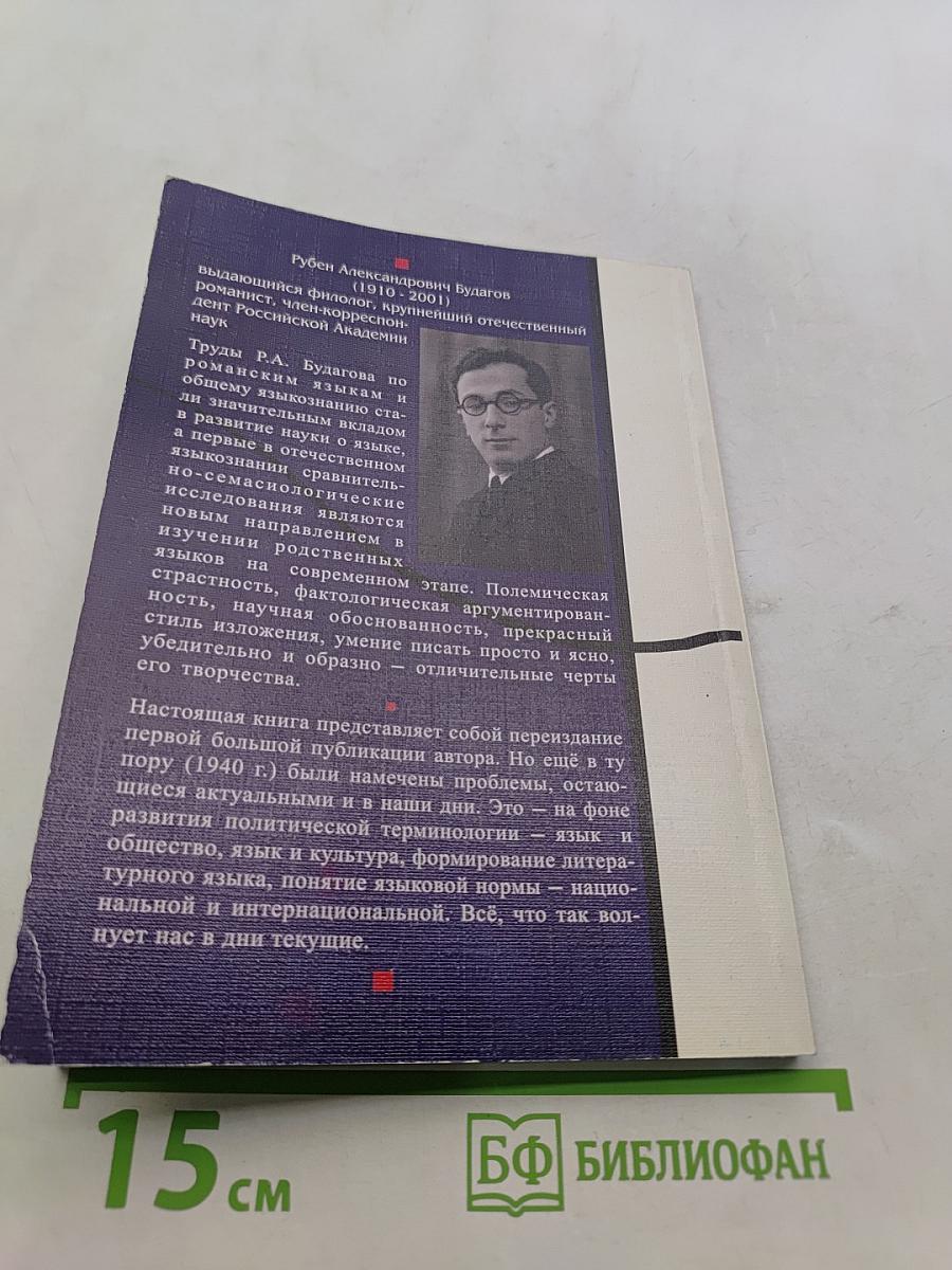 Развитие французской политической терминологии в XVIII веке