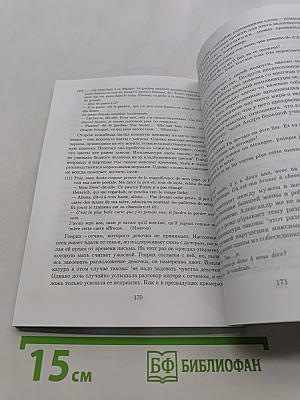 Содержание единиц языка и текста