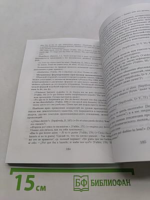 Содержание единиц языка и текста