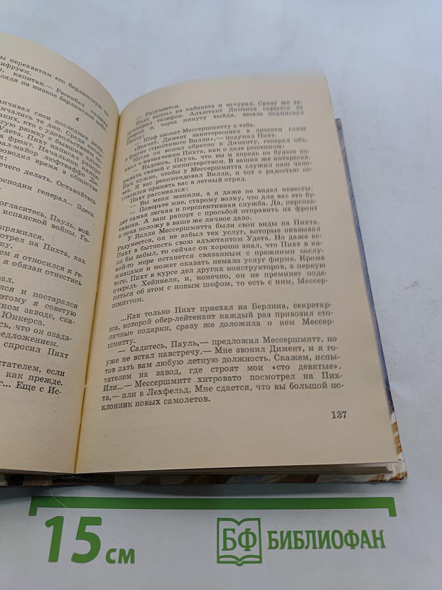Штурмогель без свастики