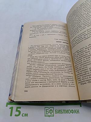 Штурмогель без свастики