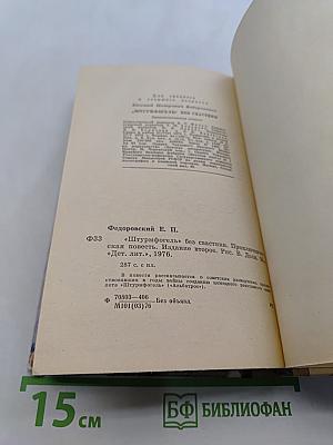 Штурмогель без свастики