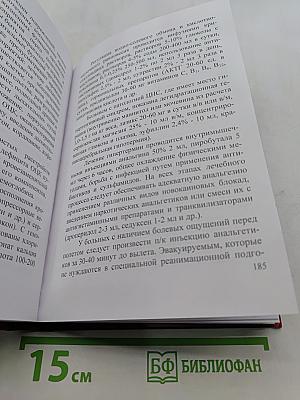 Авиамедицинская эвакуация в чрезвычайных ситуациях