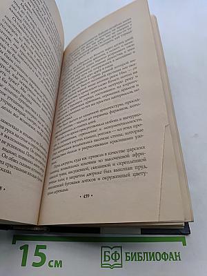 Царица проклятых
