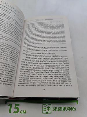 Взгляд из вечности. Дорога