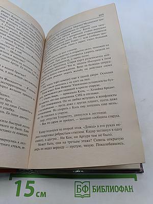 Линия Грез