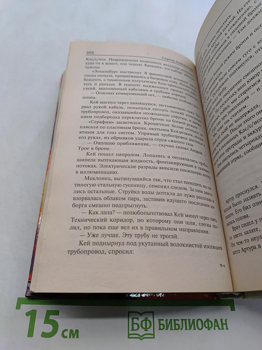 Линия Грез