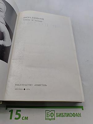 Стихи и поэмы
