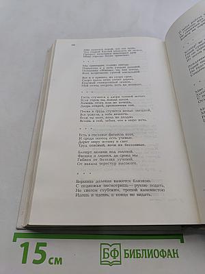Стихи и поэмы