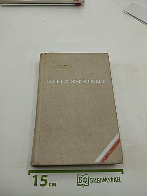 Повести и рассказы