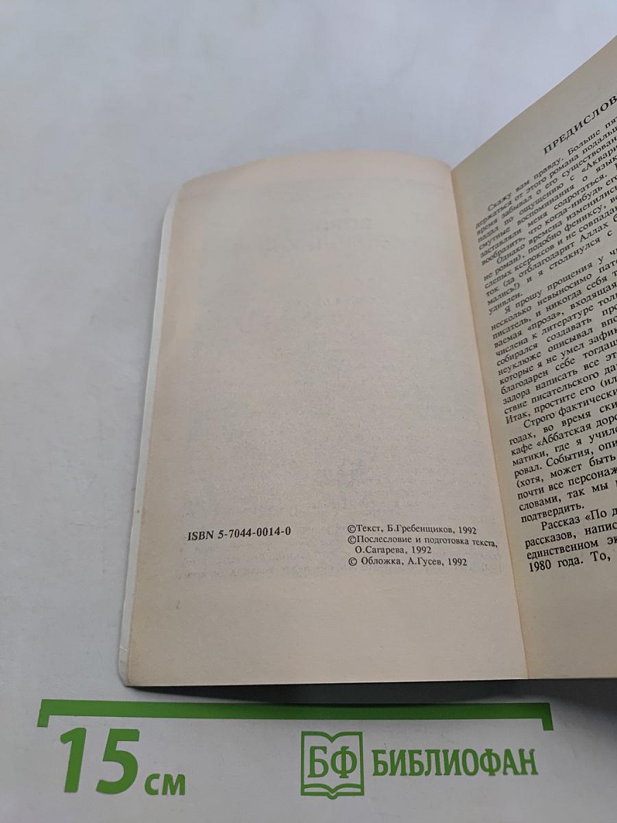 Книга прозы
