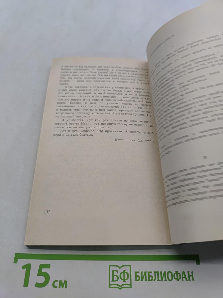 Книга прозы