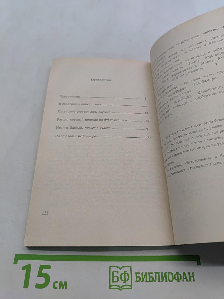 Книга прозы