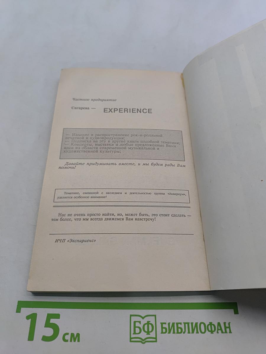 Книга прозы