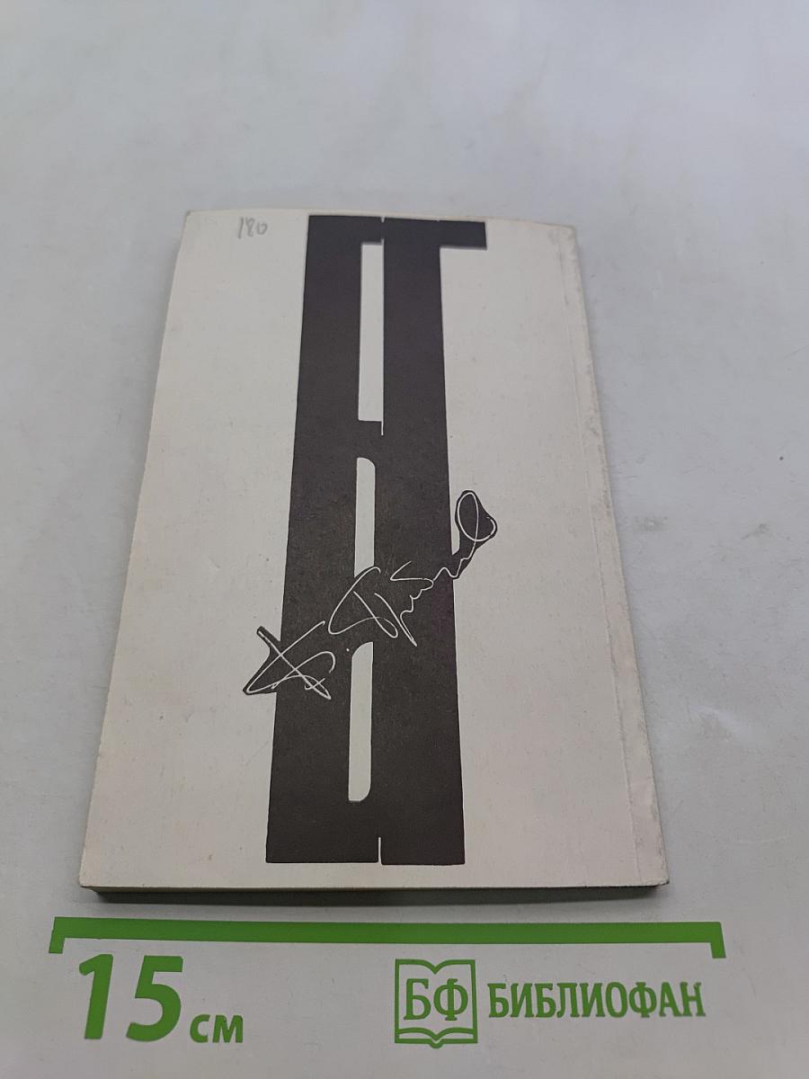 Книга прозы