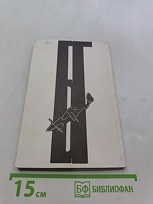 Книга прозы