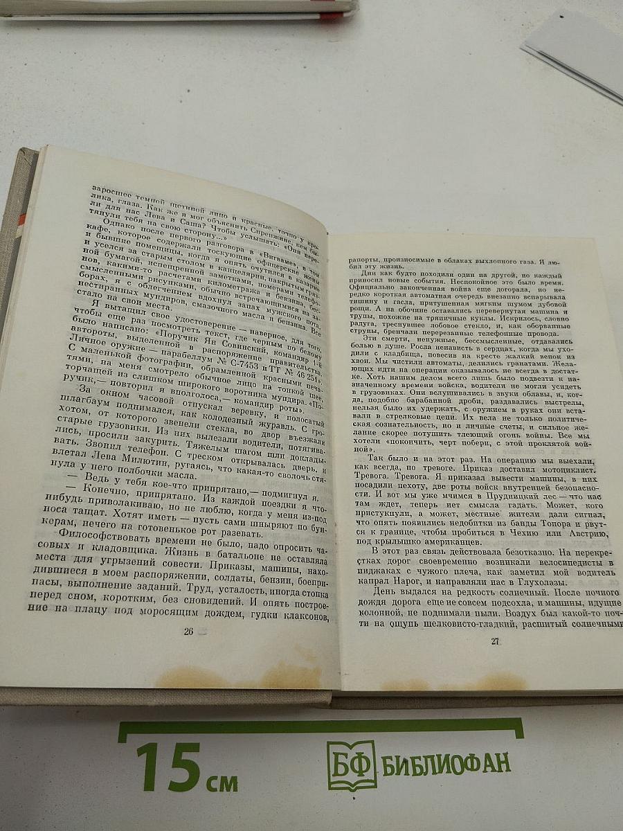 Повести и рассказы