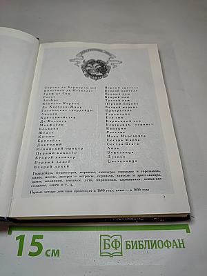 Сирано де Бержерак