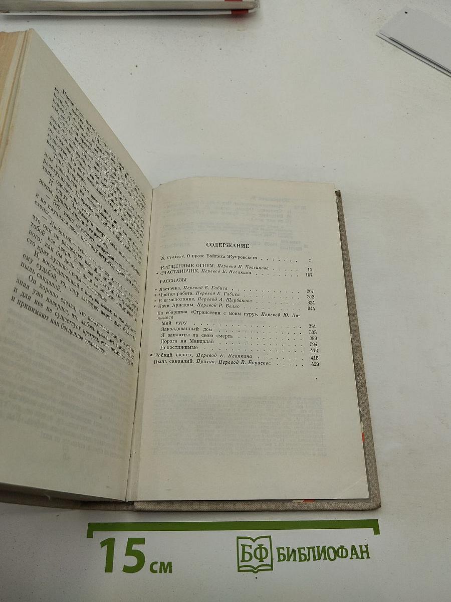 Повести и рассказы