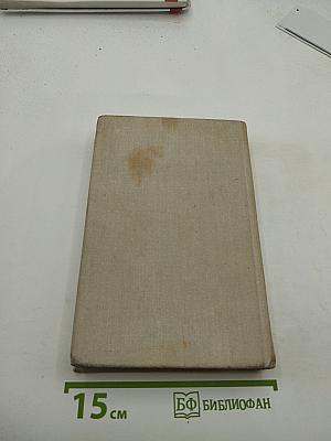 Повести и рассказы