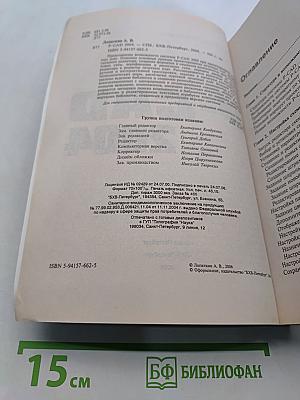 P-CAD 2004. Наиболее полное руководство