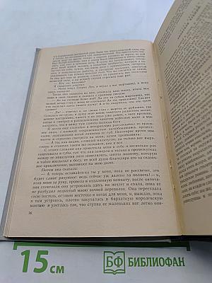 Зеленый Генрих