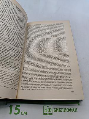 Справочник по травматологии