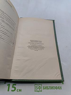 Справочник по травматологии