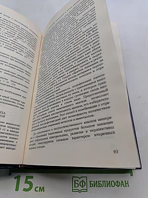 Вторичные сырьевые ресурсы в производстве строительных материалов (физико-химический анализ)