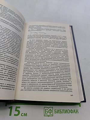 Вторичные сырьевые ресурсы в производстве строительных материалов (физико-химический анализ)