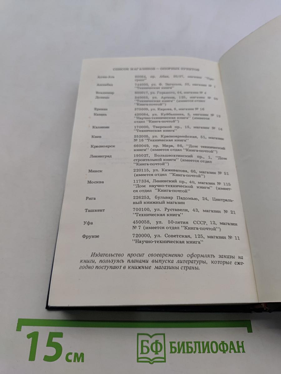 Вторичные сырьевые ресурсы в производстве строительных материалов (физико-химический анализ)