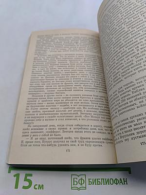 Следы ведут в пески Аравии