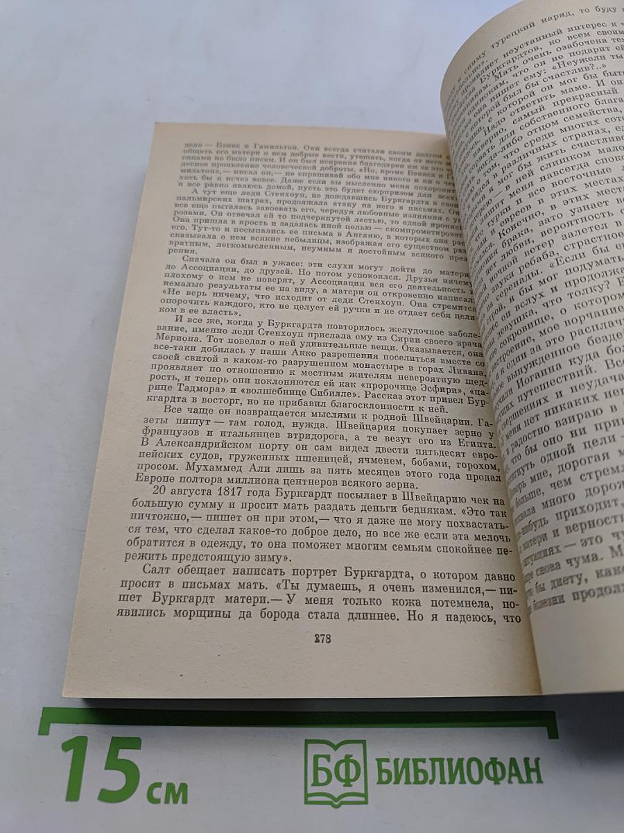 Следы ведут в пески Аравии
