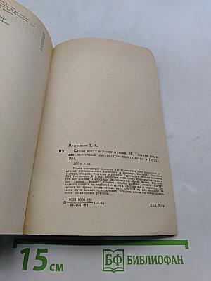 Следы ведут в пески Аравии