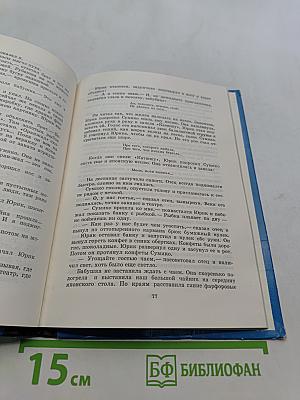 Синее море, белый пароход