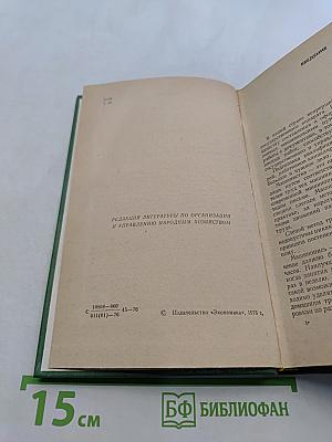 Курс современной машинописи