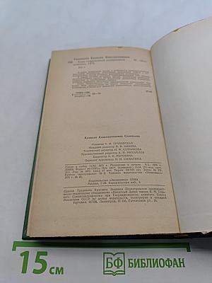 Курс современной машинописи