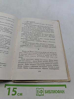 Шура