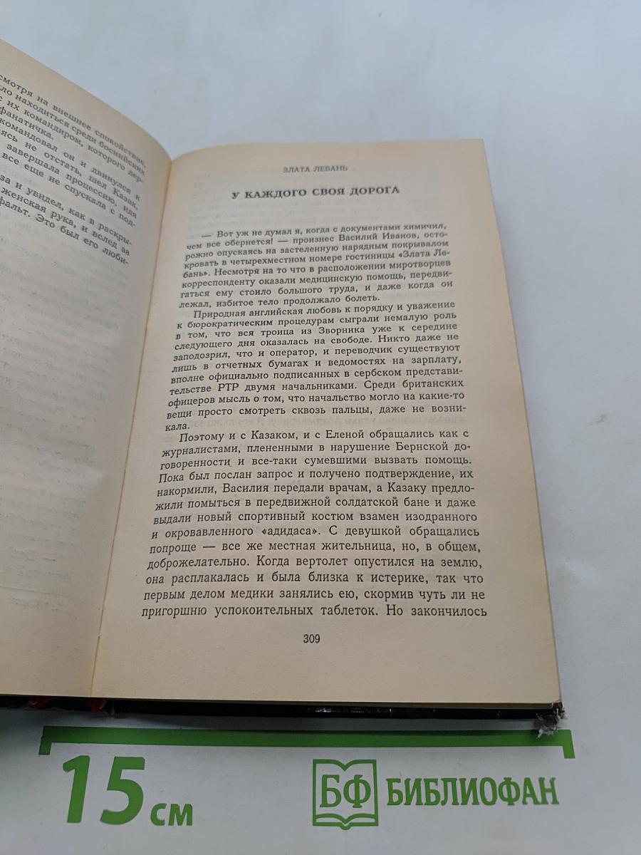 Истребители. Разорванное небо
