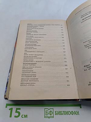 Истребители. Разорванное небо
