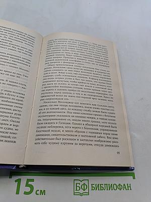 Морские волки и Бриллиантовый корабль