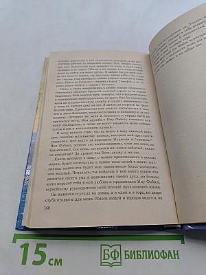 Морские волки и Бриллиантовый корабль