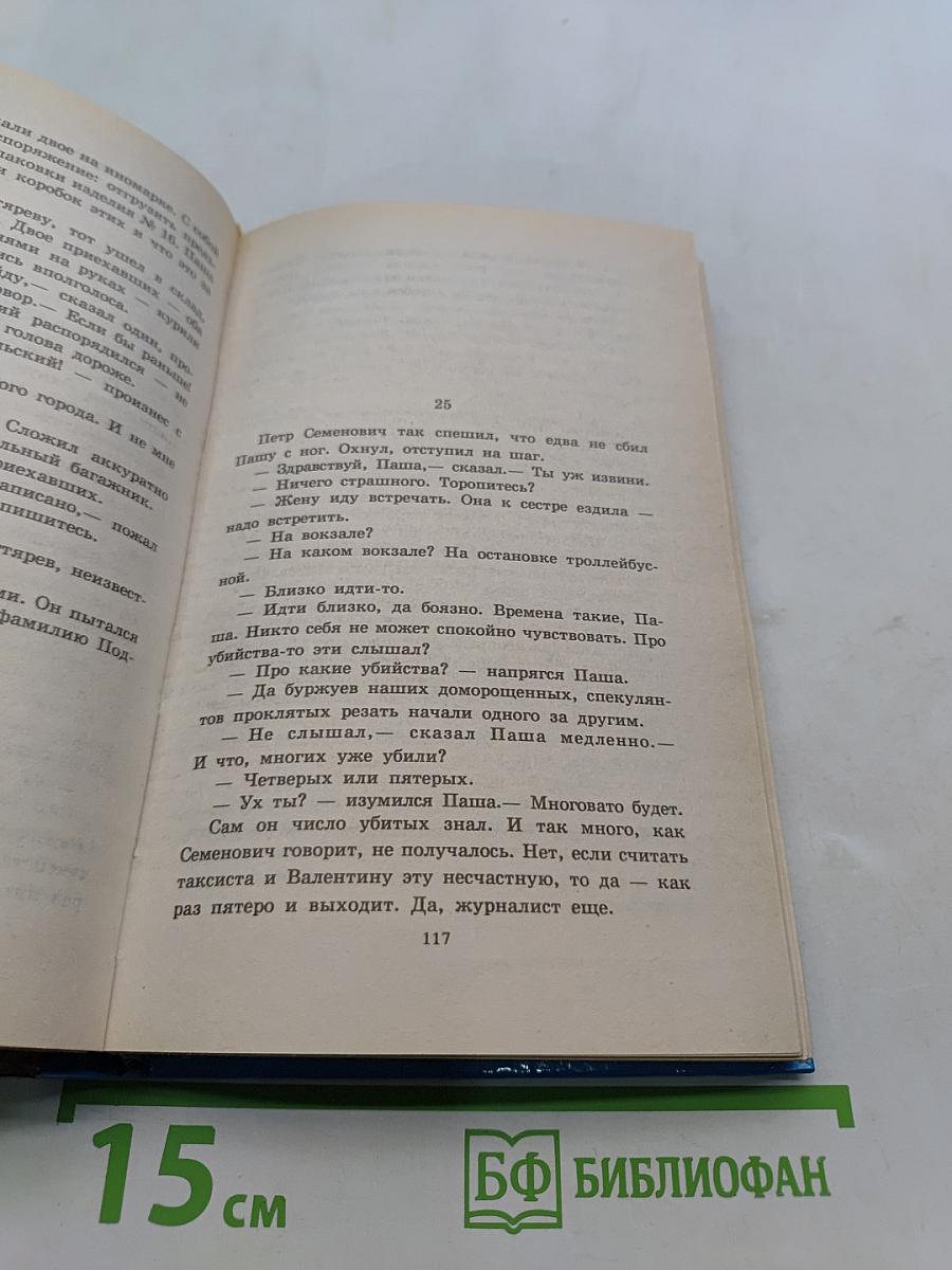 Санитар