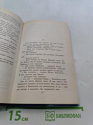 Санитар