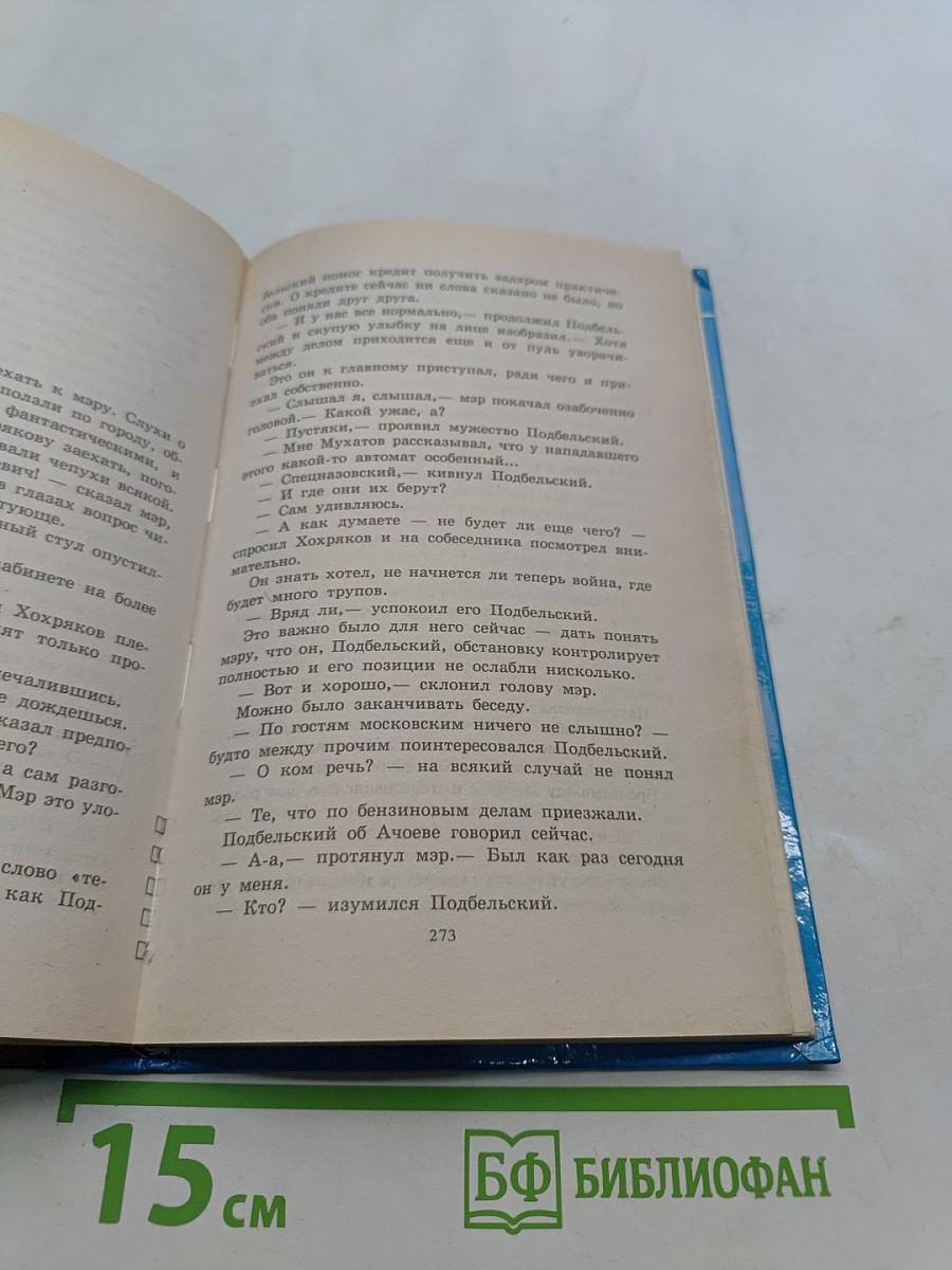 Санитар