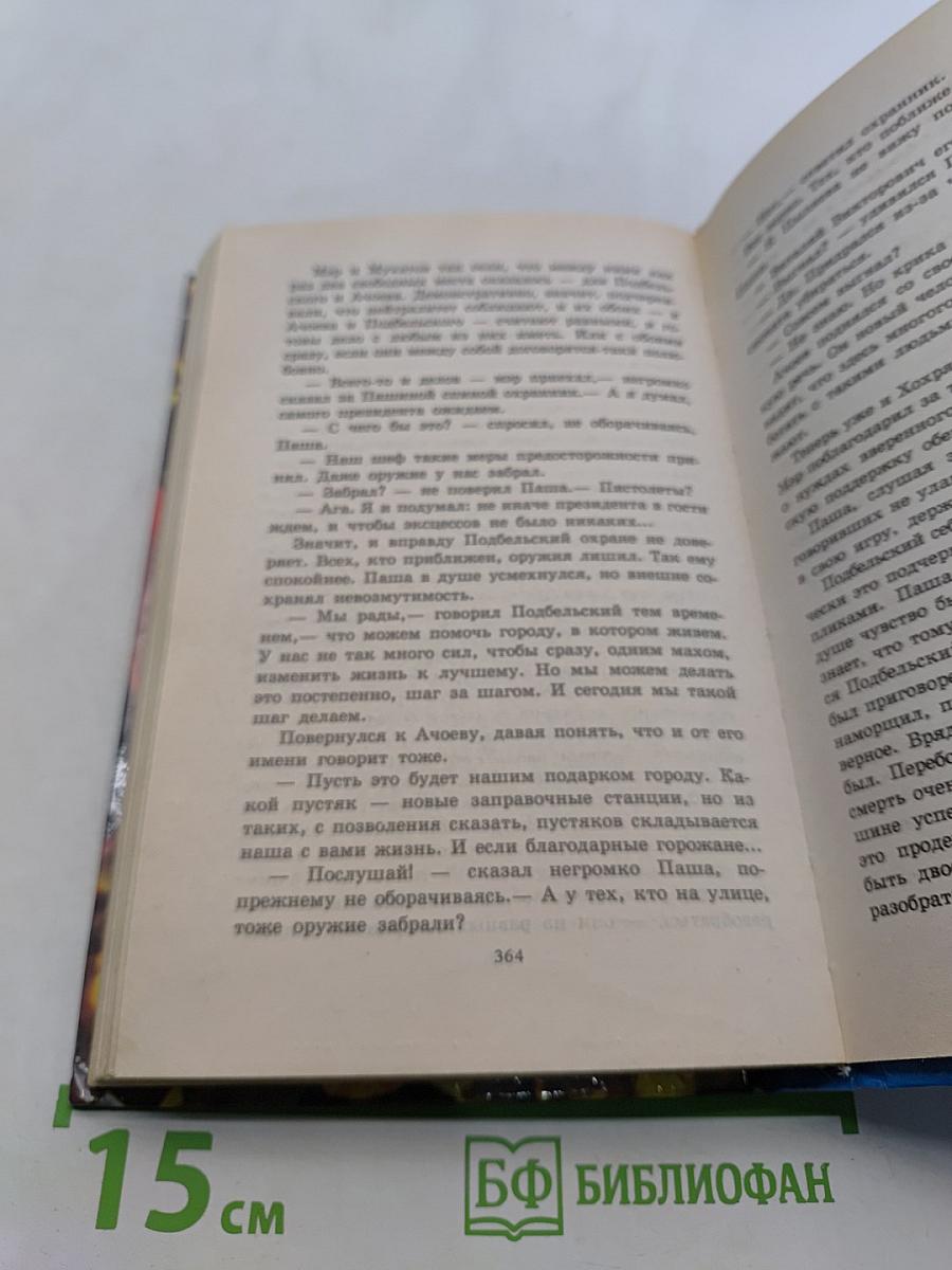 Санитар