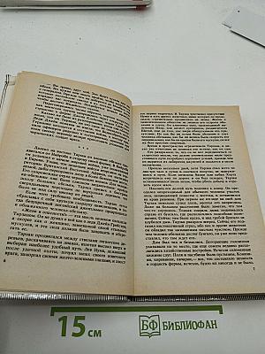 Тарзан Неукротимый; Тарзан Ужасный