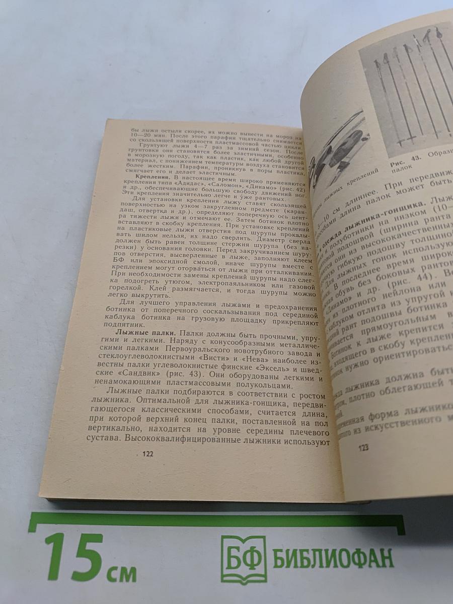 Коньковый ход? Не только...