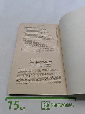 Коньковый ход? Не только...